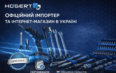 HOEGERT TECHNIK — офіційний імпортер та інтернет-магазин в Україні